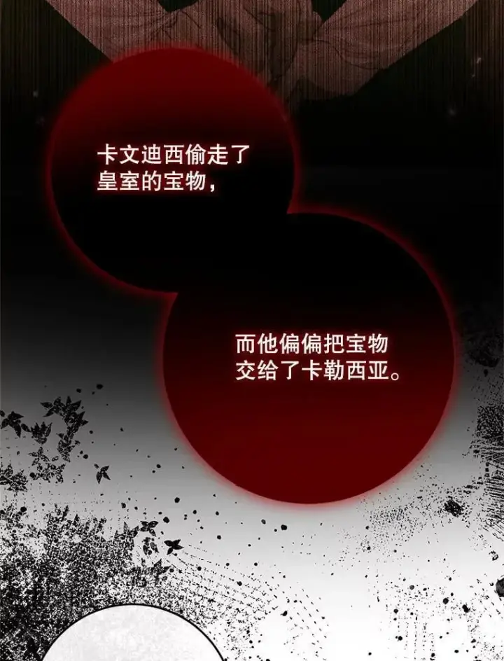 《The Siren : 恶魔的契约家人》101.金牌图22