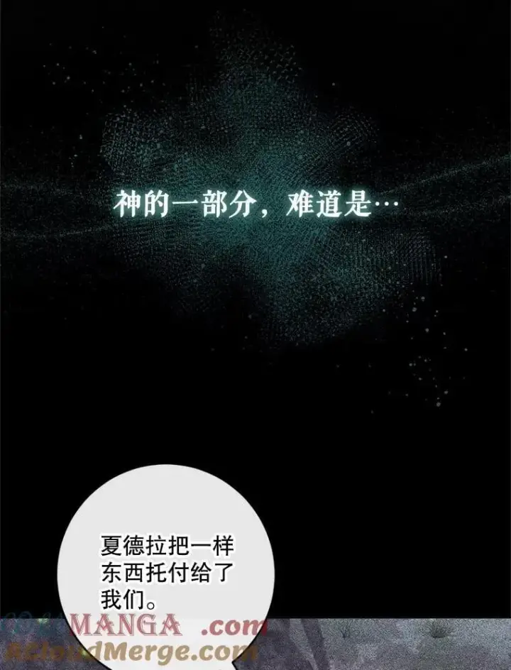 《The Siren : 恶魔的契约家人》101.金牌图25