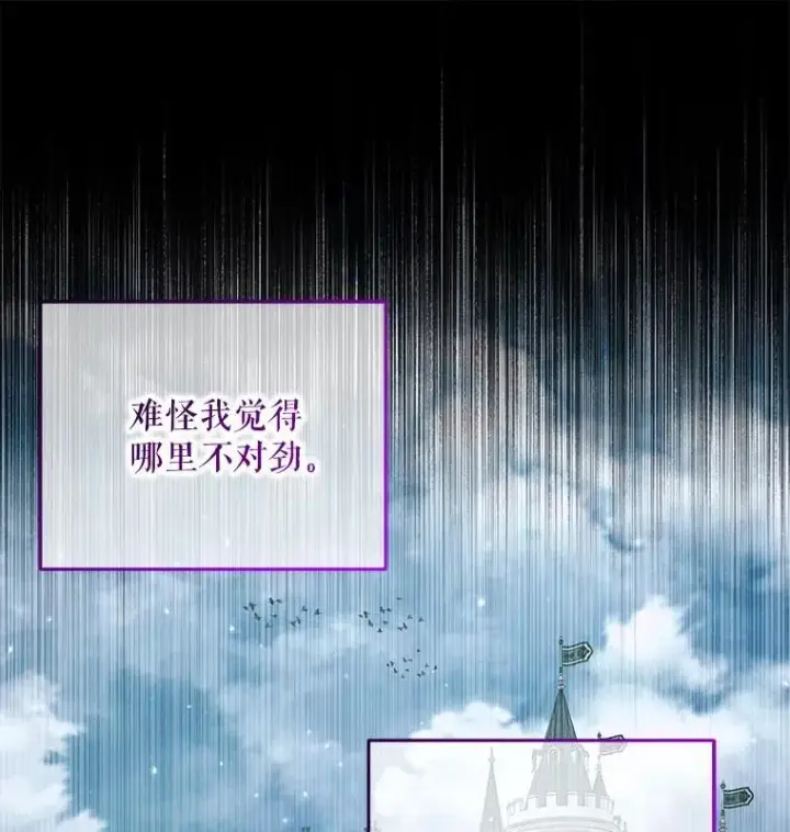 《The Siren : 恶魔的契约家人》101.金牌图28
