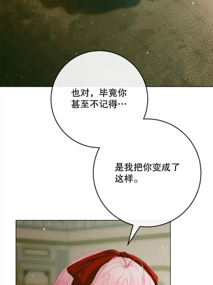 《The Siren : 恶魔的契约家人》101.金牌图3