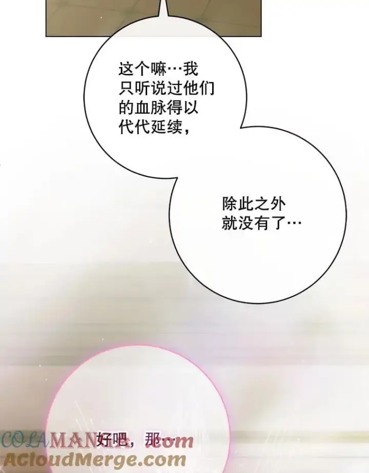 《The Siren : 恶魔的契约家人》101.金牌图33