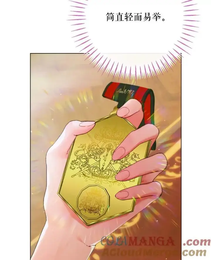 《The Siren : 恶魔的契约家人》101.金牌图41