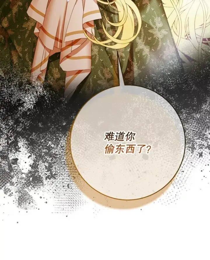 《The Siren : 恶魔的契约家人》101.金牌图48