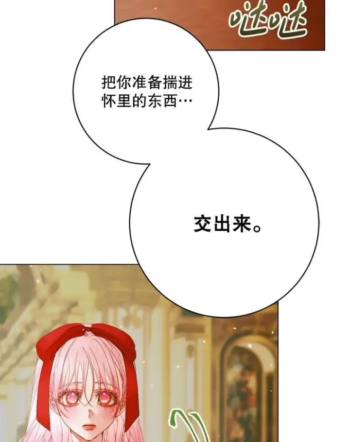 《The Siren : 恶魔的契约家人》101.金牌图50