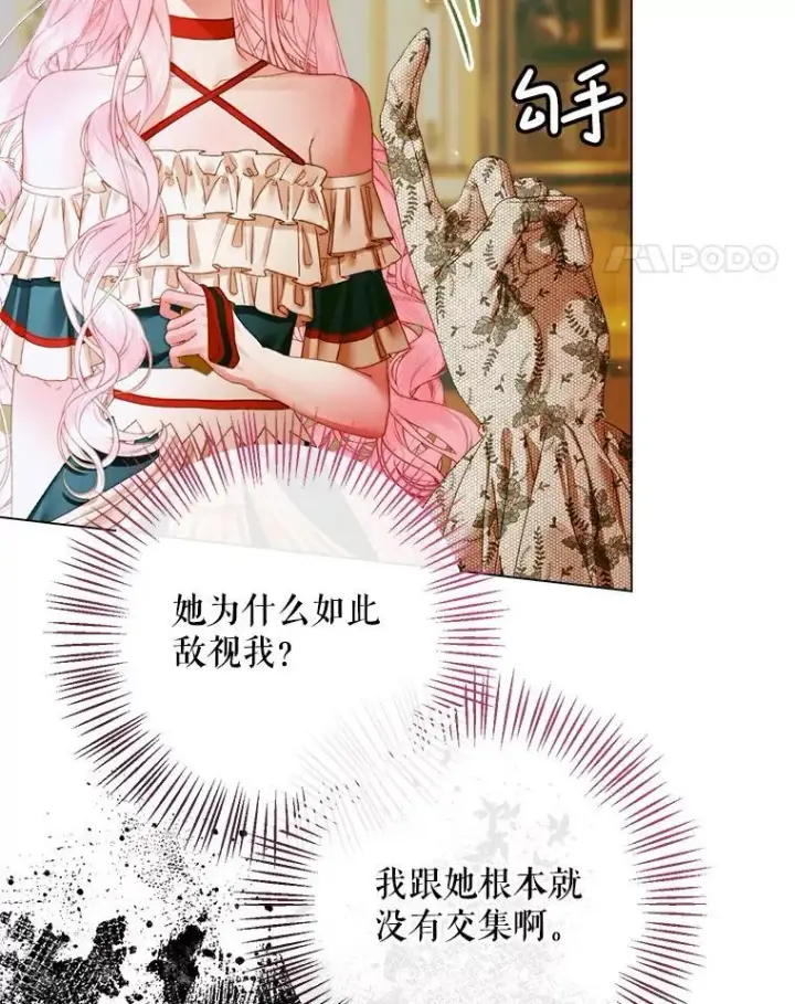 《The Siren : 恶魔的契约家人》101.金牌图51