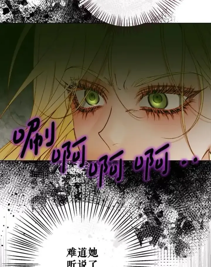 《The Siren : 恶魔的契约家人》101.金牌图52