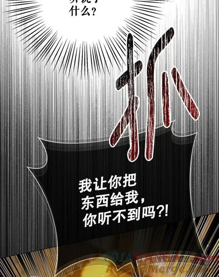 《The Siren : 恶魔的契约家人》101.金牌图53