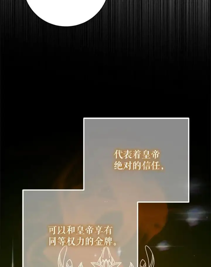 《The Siren : 恶魔的契约家人》101.金牌图56