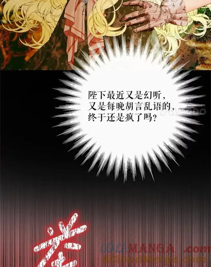 《The Siren : 恶魔的契约家人》101.金牌图61