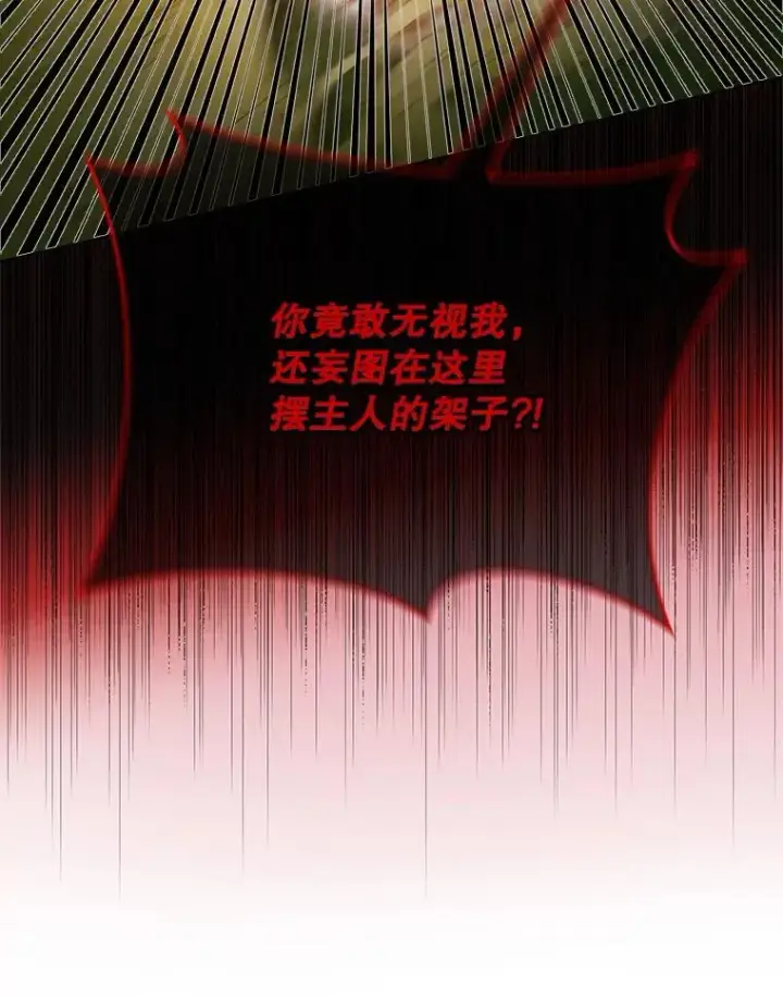 《The Siren : 恶魔的契约家人》101.金牌图63