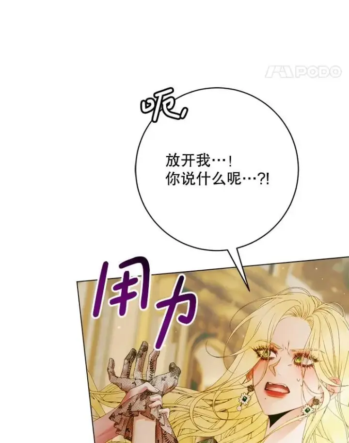 《The Siren : 恶魔的契约家人》101.金牌图68