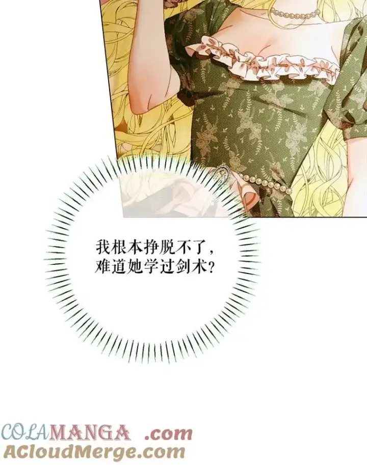 《The Siren : 恶魔的契约家人》101.金牌图69