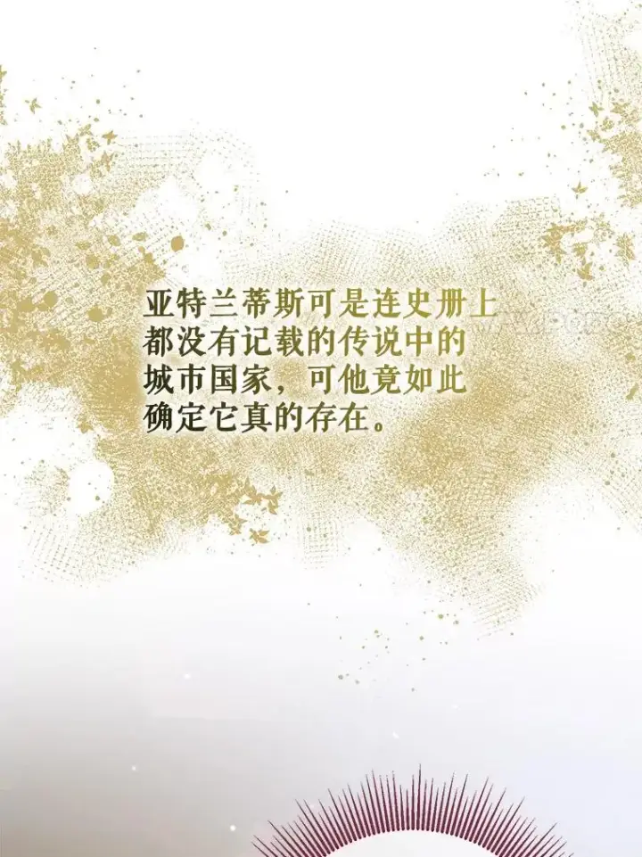 《The Siren : 恶魔的契约家人》101.金牌图7