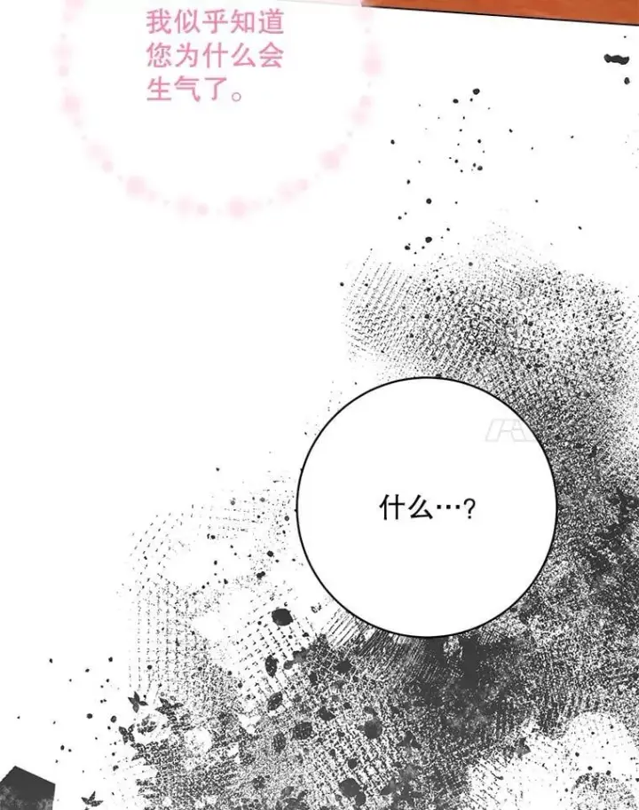 《The Siren : 恶魔的契约家人》101.金牌图71