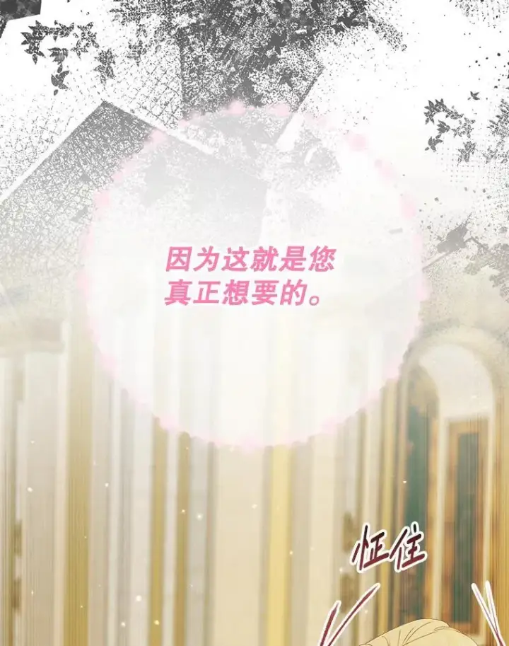 《The Siren : 恶魔的契约家人》101.金牌图72