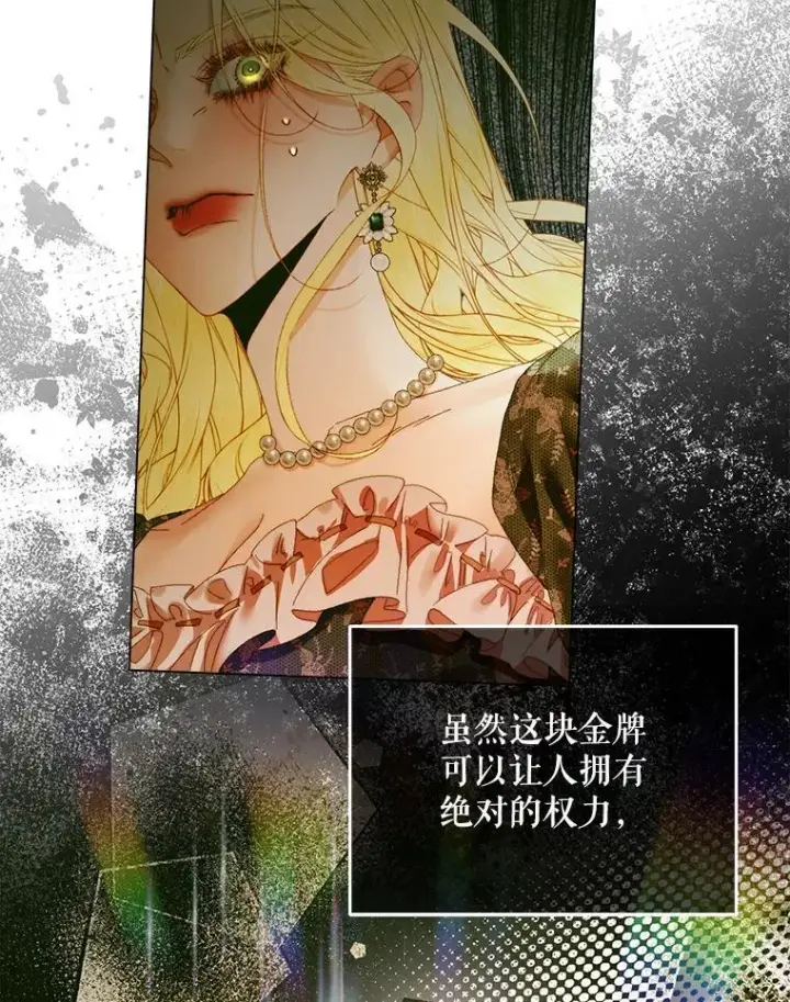 《The Siren : 恶魔的契约家人》101.金牌图75