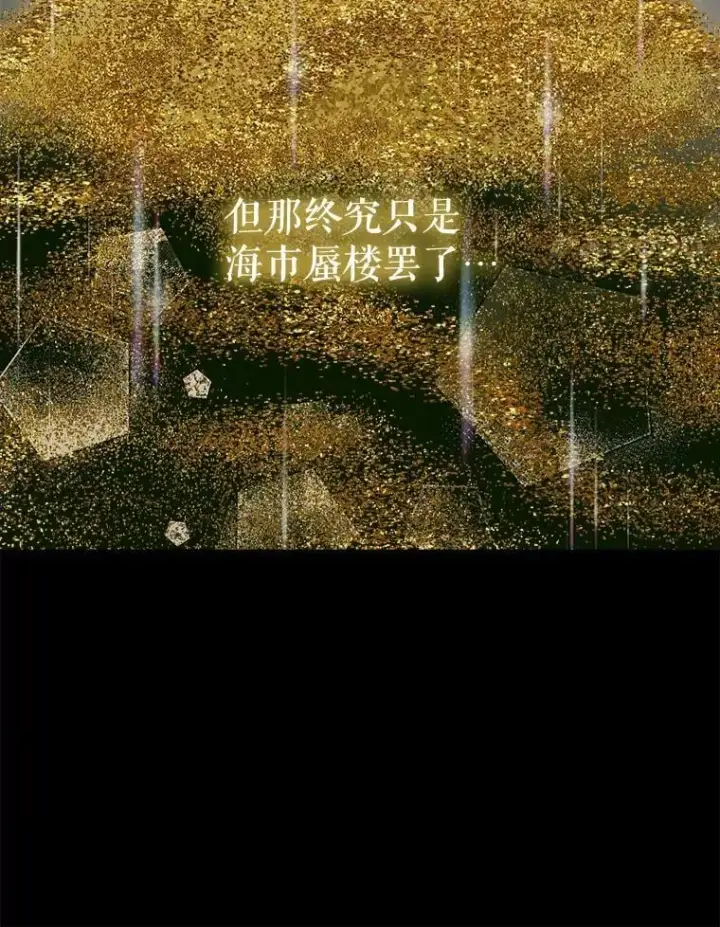 《The Siren : 恶魔的契约家人》101.金牌图78