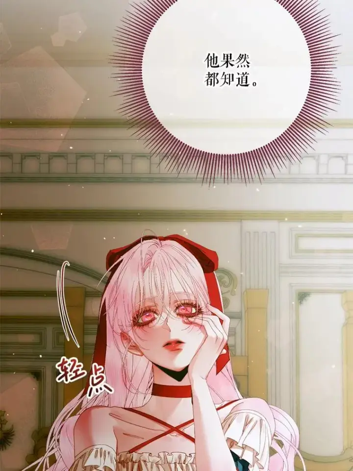 《The Siren : 恶魔的契约家人》101.金牌图8