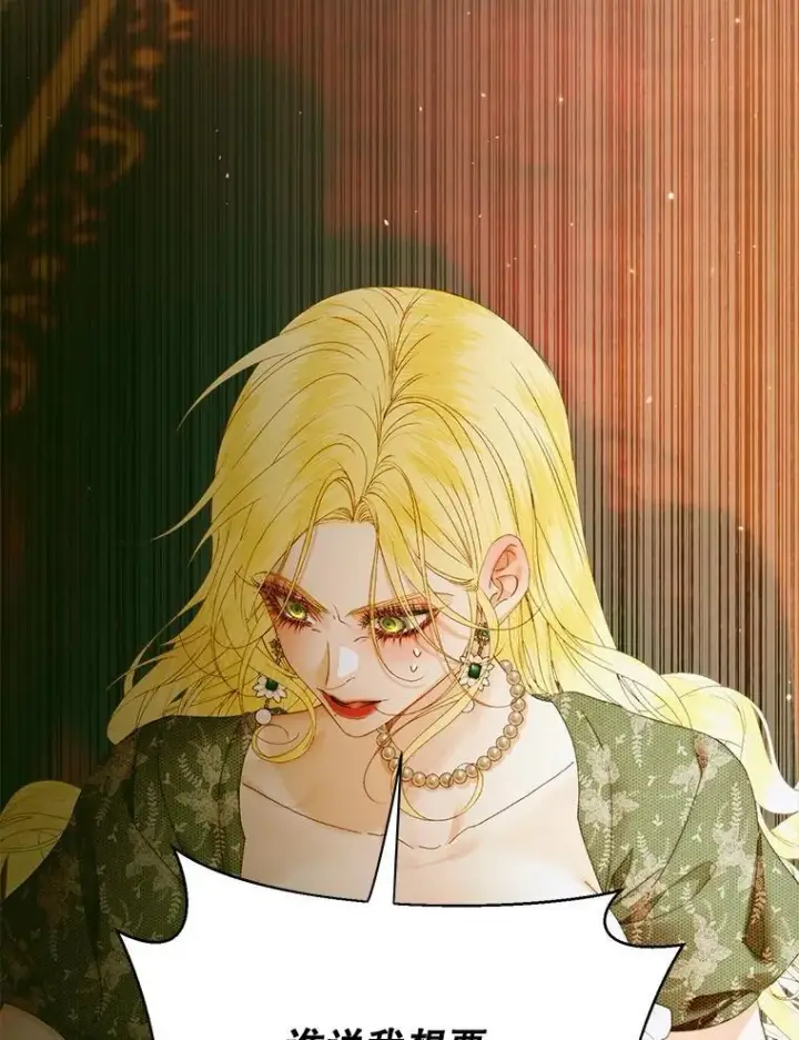《The Siren : 恶魔的契约家人》101.金牌图80