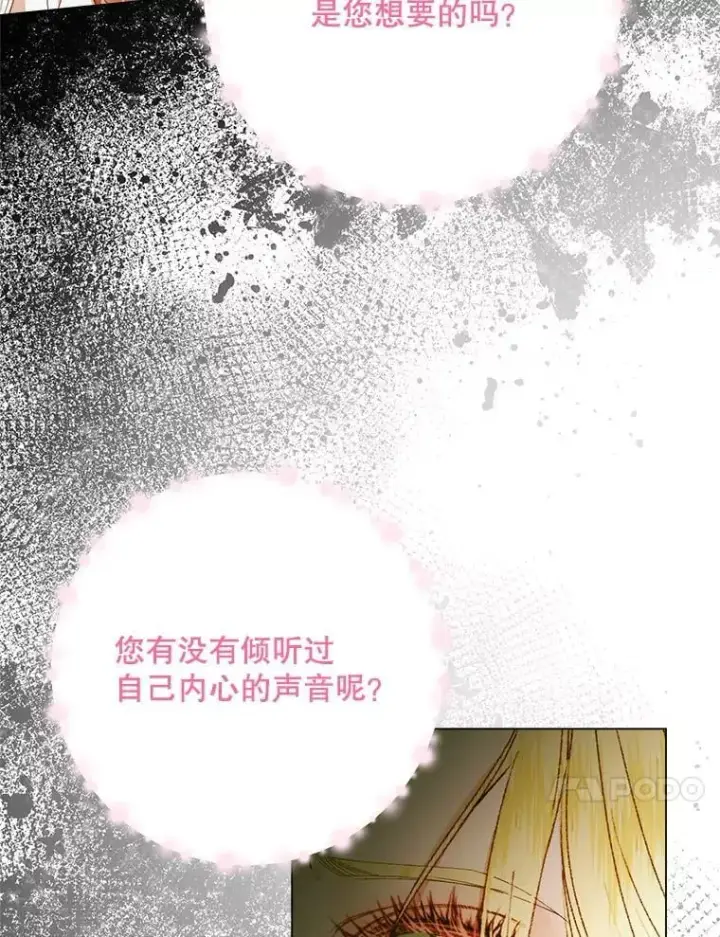 《The Siren : 恶魔的契约家人》101.金牌图84