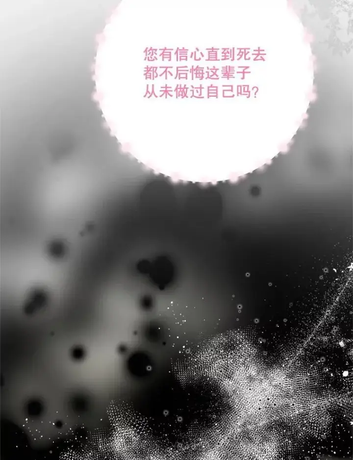 《The Siren : 恶魔的契约家人》101.金牌图86