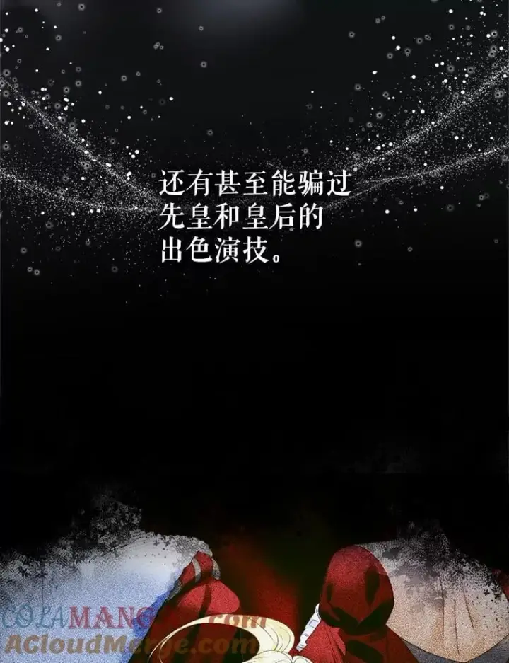 《The Siren : 恶魔的契约家人》101.金牌图89