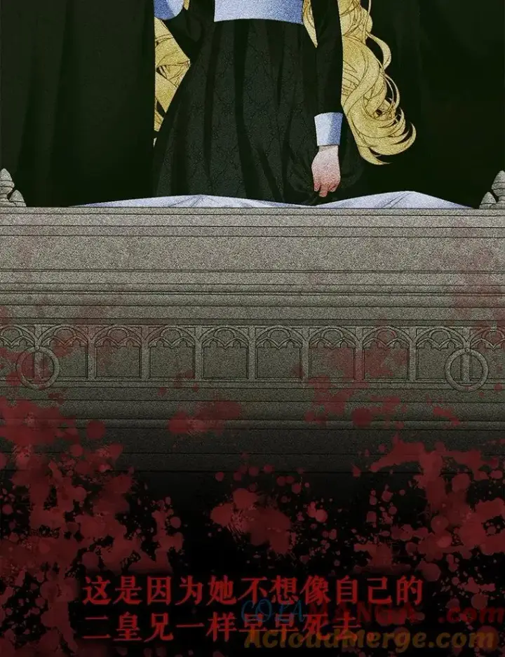 《The Siren : 恶魔的契约家人》101.金牌图93