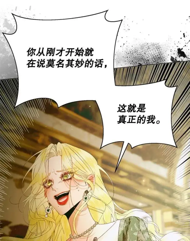 《The Siren : 恶魔的契约家人》101.金牌图95