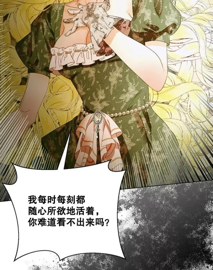 《The Siren : 恶魔的契约家人》101.金牌图96