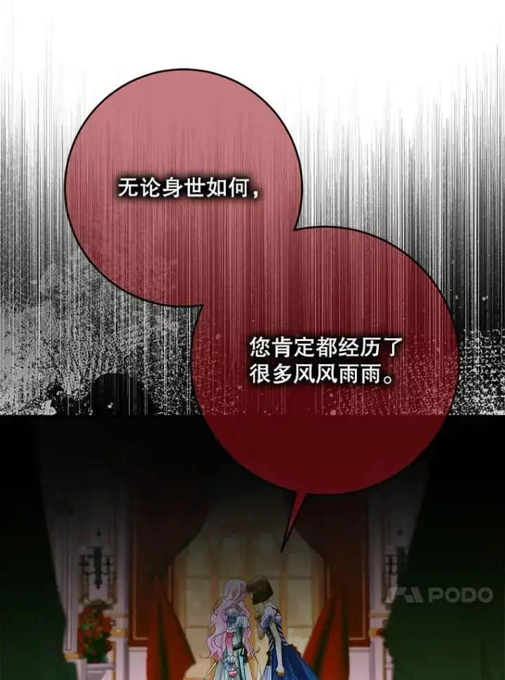 《The Siren : 恶魔的契约家人》102.态度转变图106