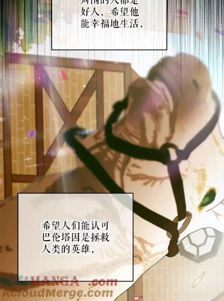 《The Siren : 恶魔的契约家人》102.态度转变图109