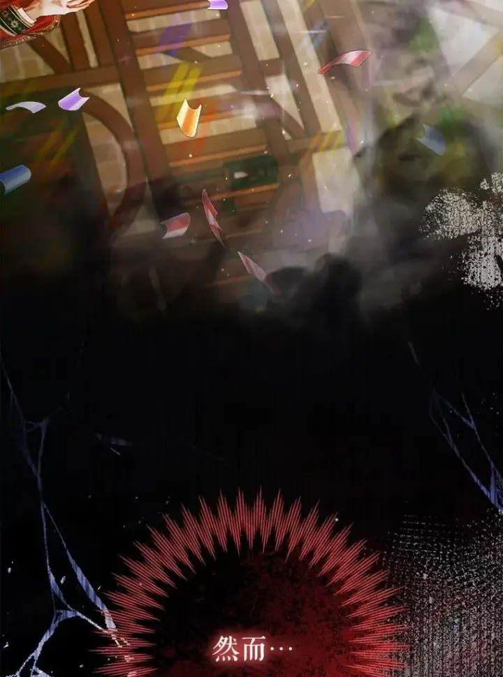 《The Siren : 恶魔的契约家人》102.态度转变图112