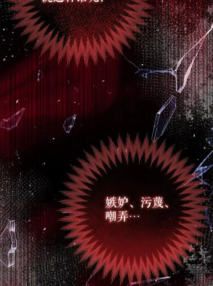 《The Siren : 恶魔的契约家人》102.态度转变图114