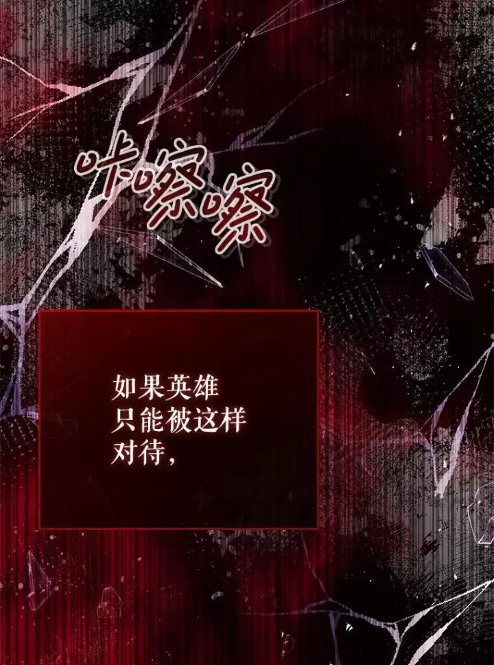 《The Siren : 恶魔的契约家人》102.态度转变图115