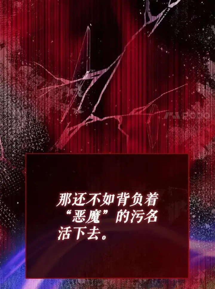《The Siren : 恶魔的契约家人》102.态度转变图116