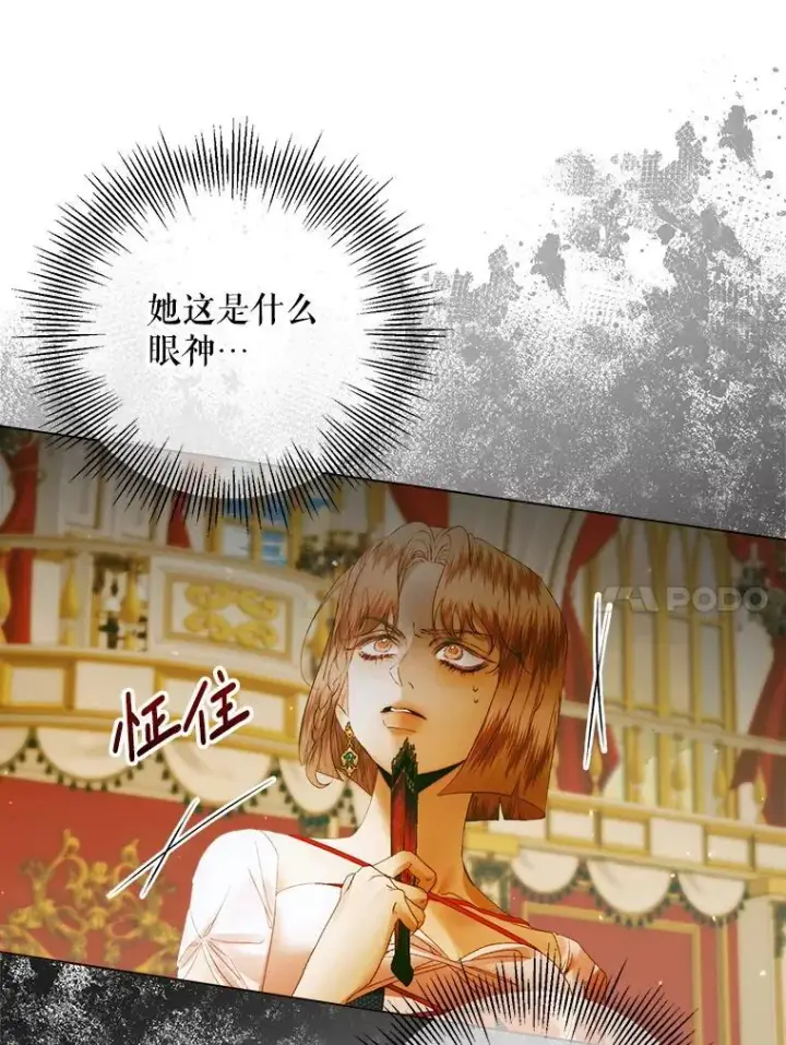 《The Siren : 恶魔的契约家人》102.态度转变图119