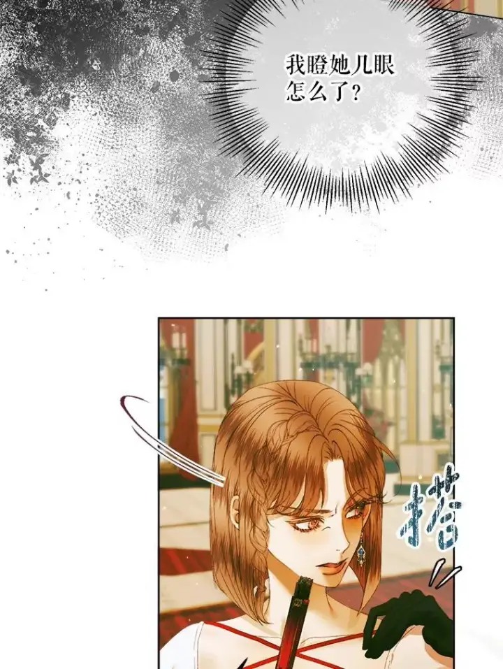 《The Siren : 恶魔的契约家人》102.态度转变图120