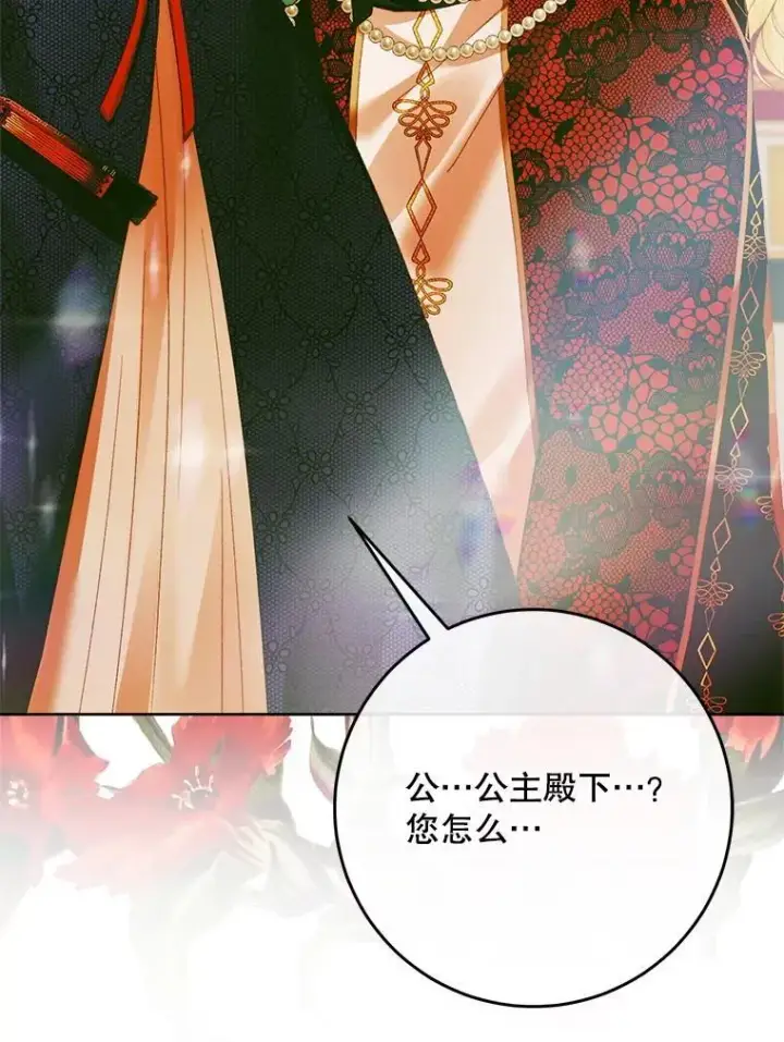 《The Siren : 恶魔的契约家人》102.态度转变图123