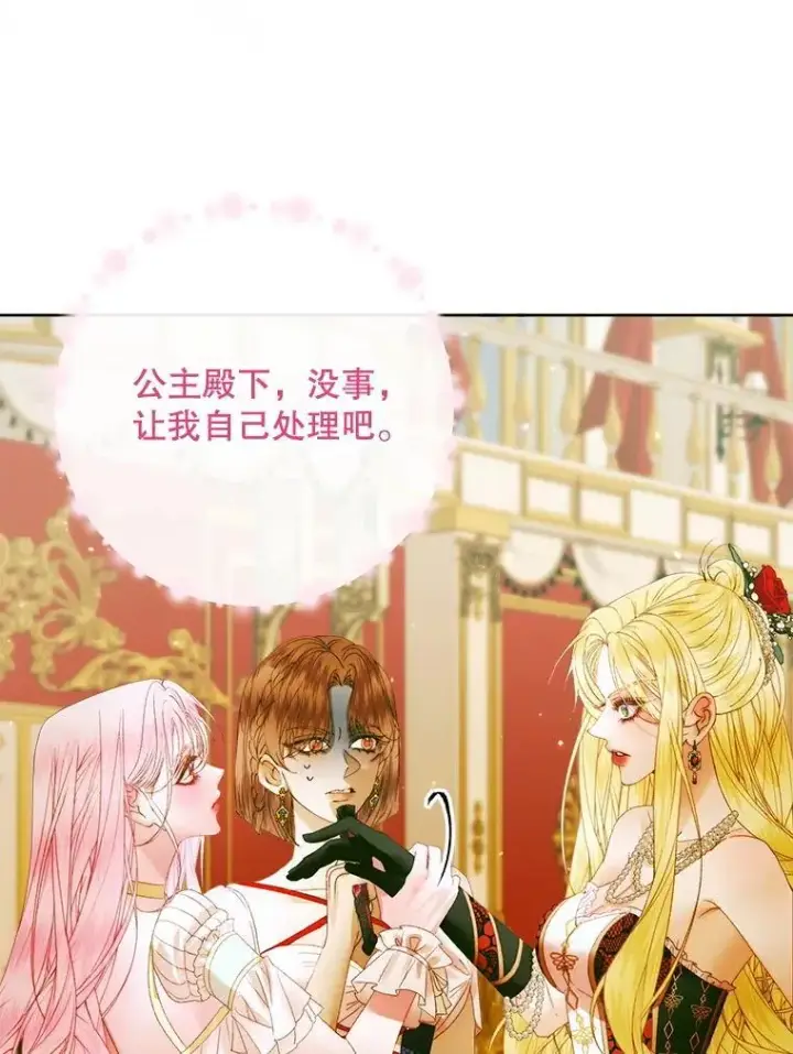 《The Siren : 恶魔的契约家人》102.态度转变图124