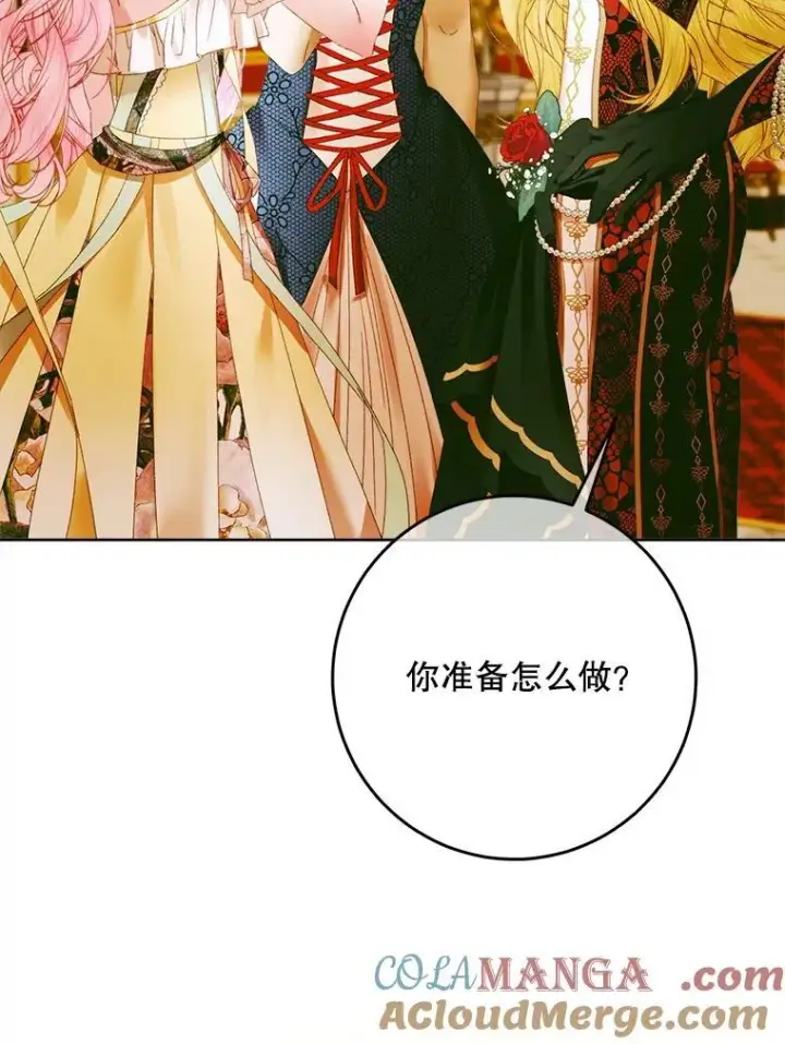 《The Siren : 恶魔的契约家人》102.态度转变图125