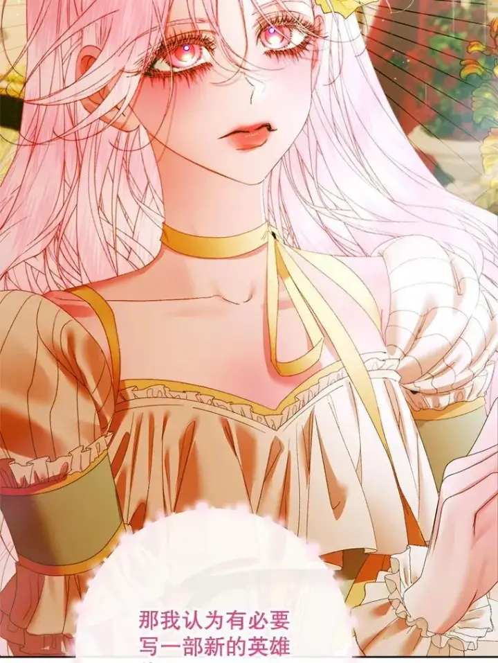 《The Siren : 恶魔的契约家人》102.态度转变图127
