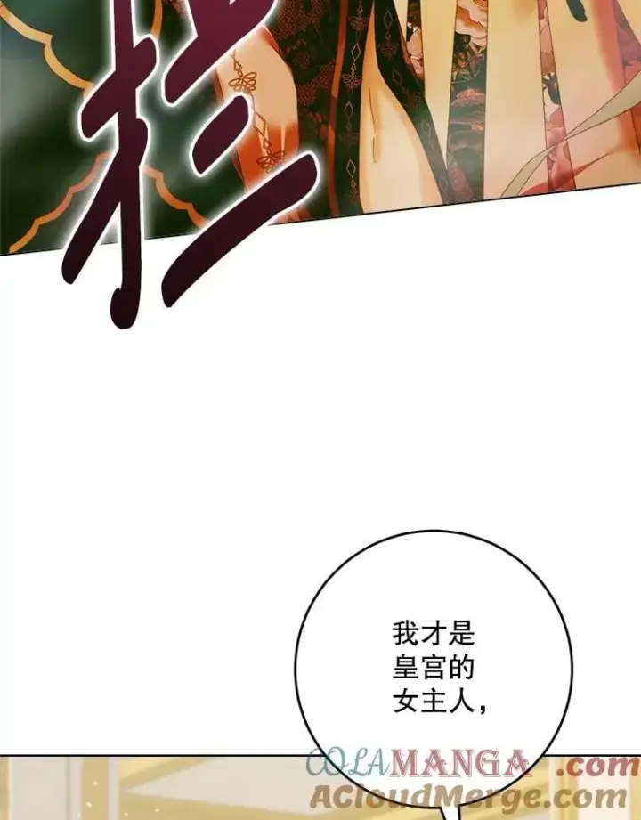 《The Siren : 恶魔的契约家人》102.态度转变图133