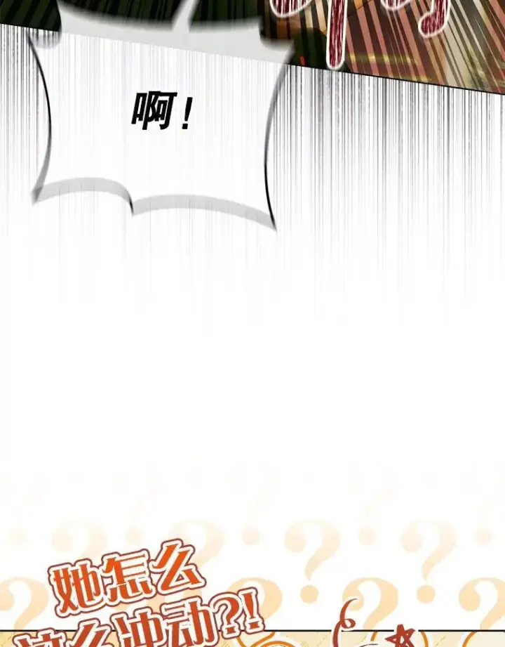 《The Siren : 恶魔的契约家人》102.态度转变图138