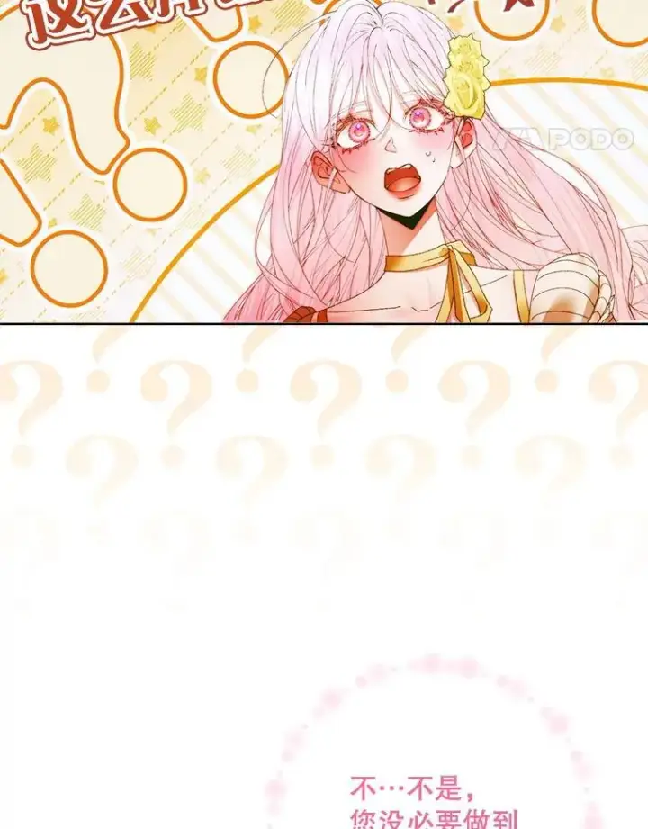 《The Siren : 恶魔的契约家人》102.态度转变图139