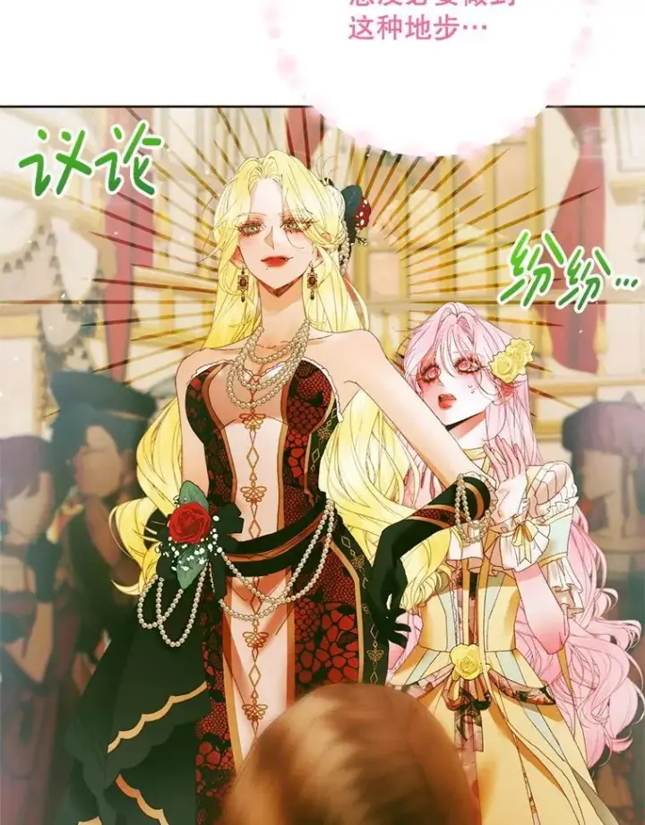《The Siren : 恶魔的契约家人》102.态度转变图140
