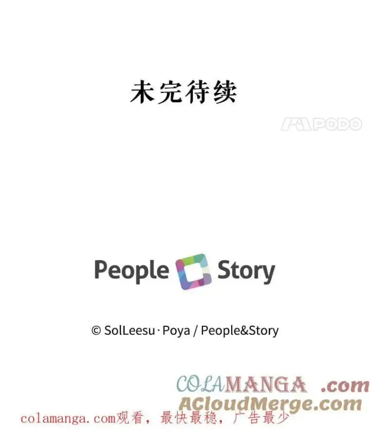 《The Siren : 恶魔的契约家人》102.态度转变图149