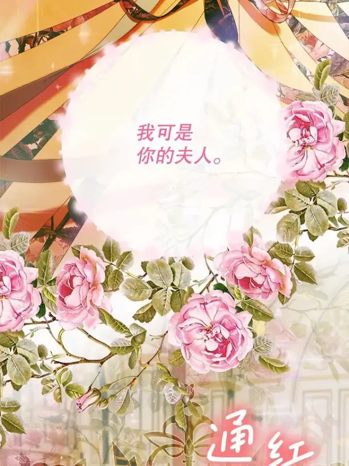 《The Siren : 恶魔的契约家人》102.态度转变图16