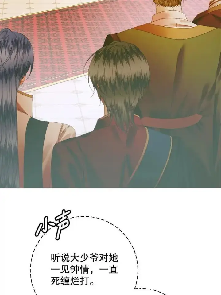 《The Siren : 恶魔的契约家人》102.态度转变图20