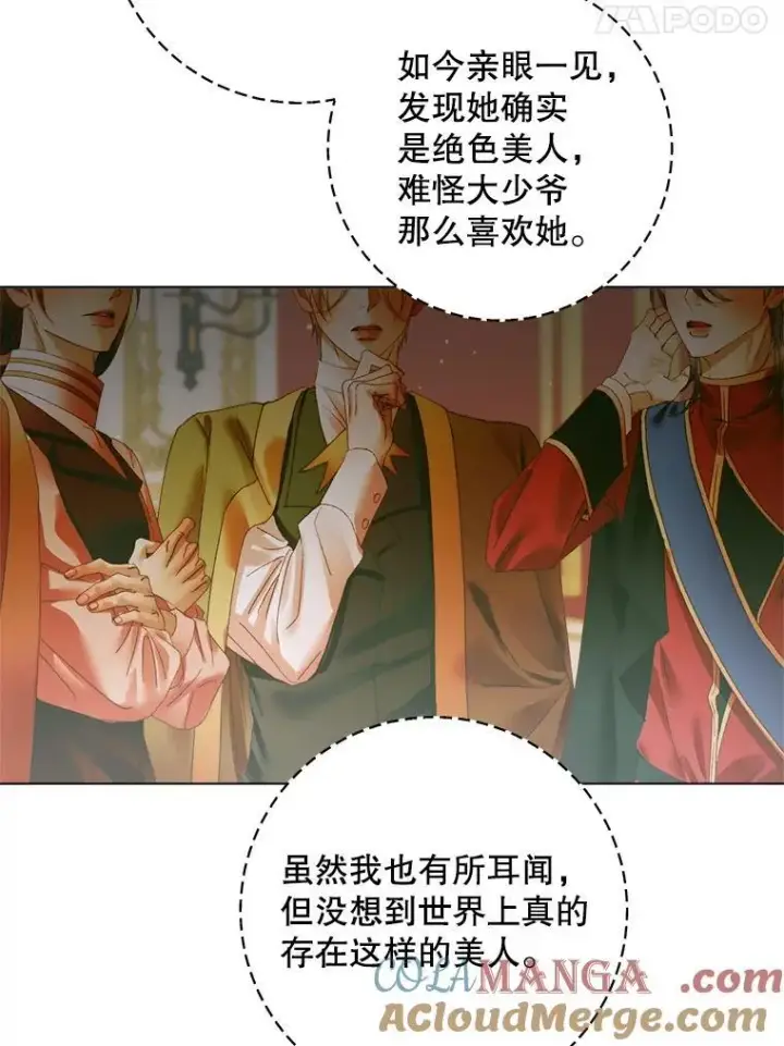 《The Siren : 恶魔的契约家人》102.态度转变图21