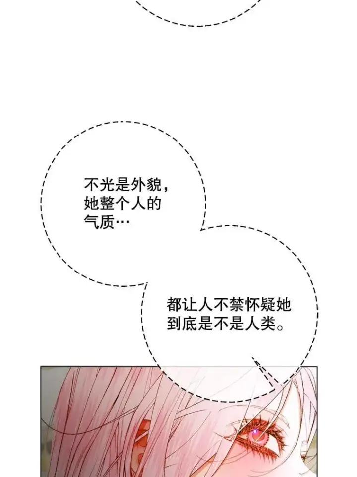 《The Siren : 恶魔的契约家人》102.态度转变图22